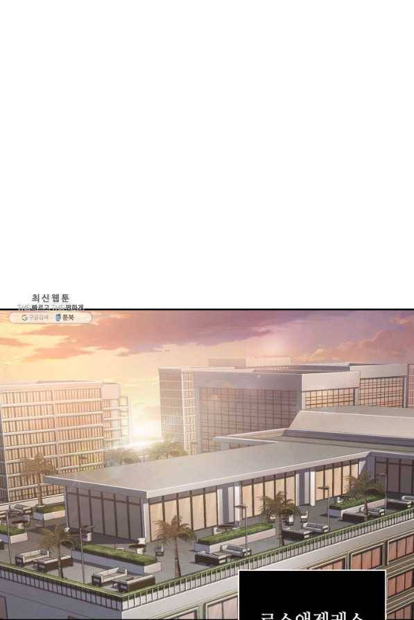 도굴왕 289화 69