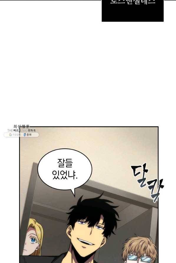 도굴왕 289화 70