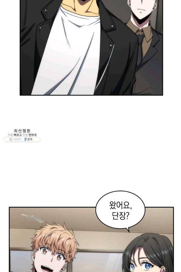 도굴왕 289화 71