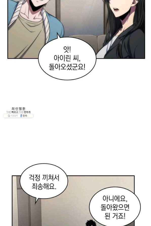 도굴왕 289화 72