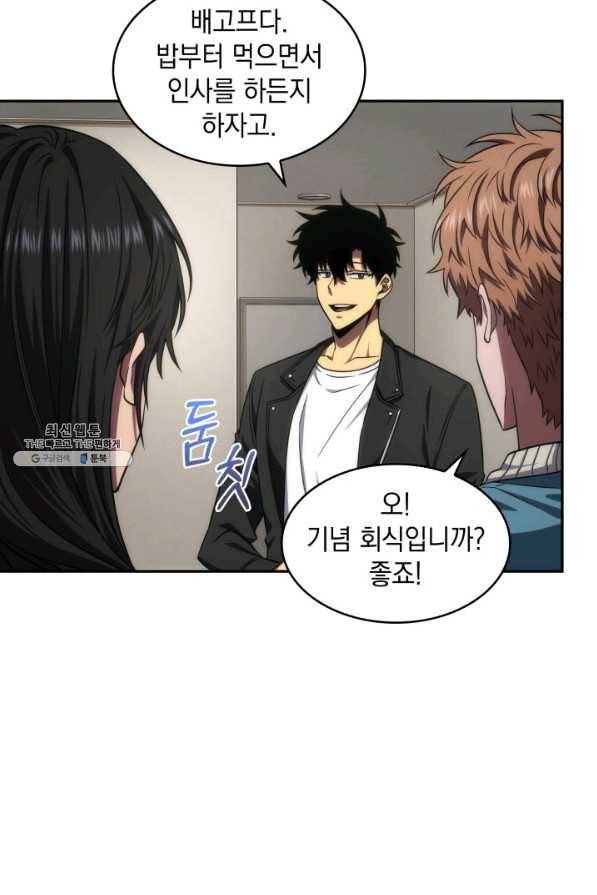도굴왕 289화 74