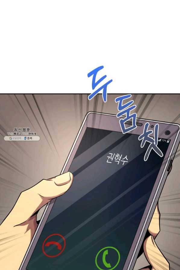 도굴왕 289화 76
