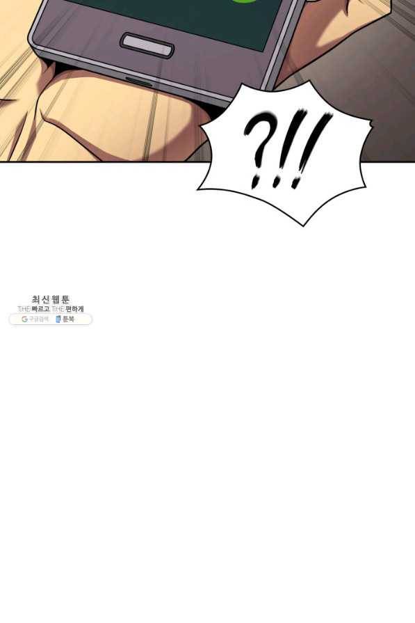 도굴왕 289화 77