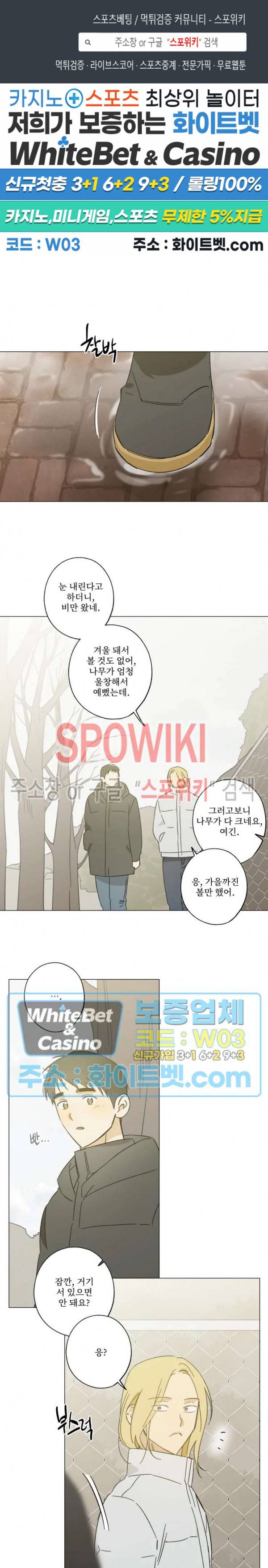 렌즈 속의 너 50화 1