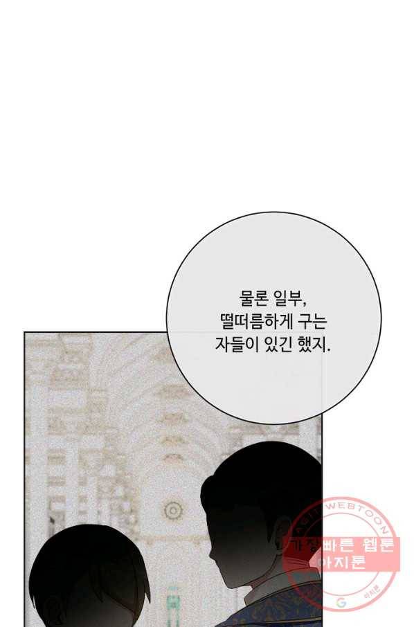 그것들, 내 인생에서 삭제합니다 34화 6