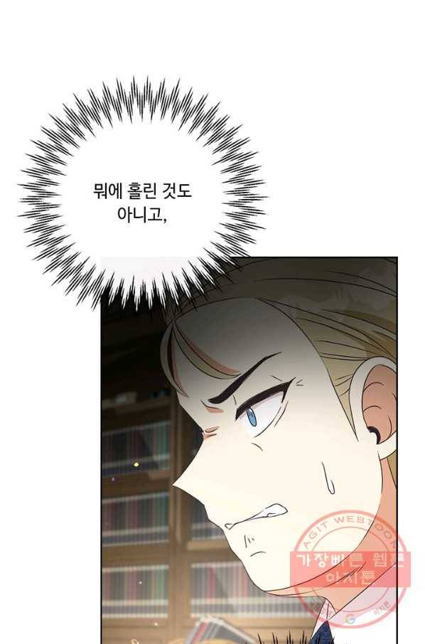 그것들, 내 인생에서 삭제합니다 34화 14