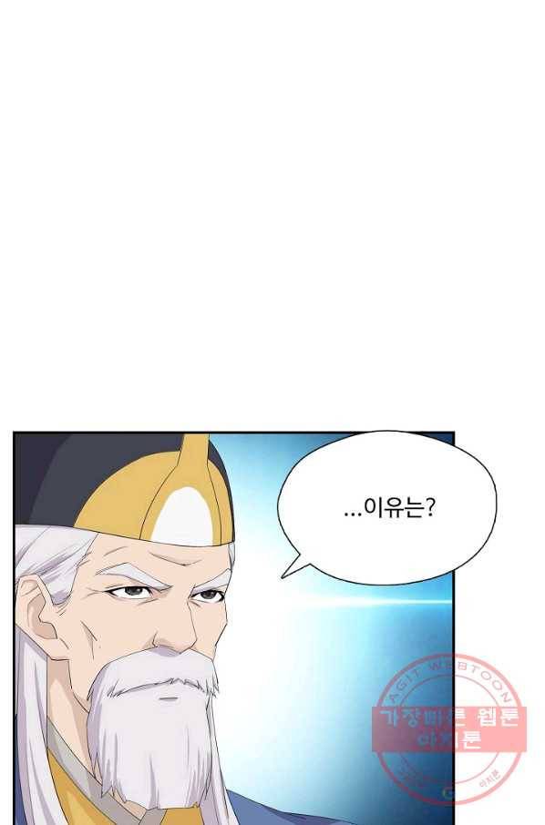 검역창궁 181화 6