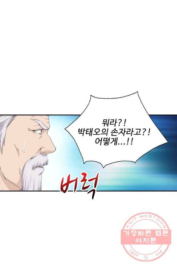 검역창궁 181화 8