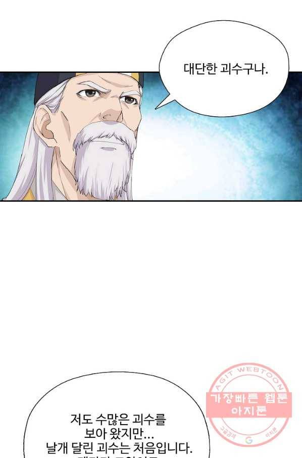 검역창궁 181화 10