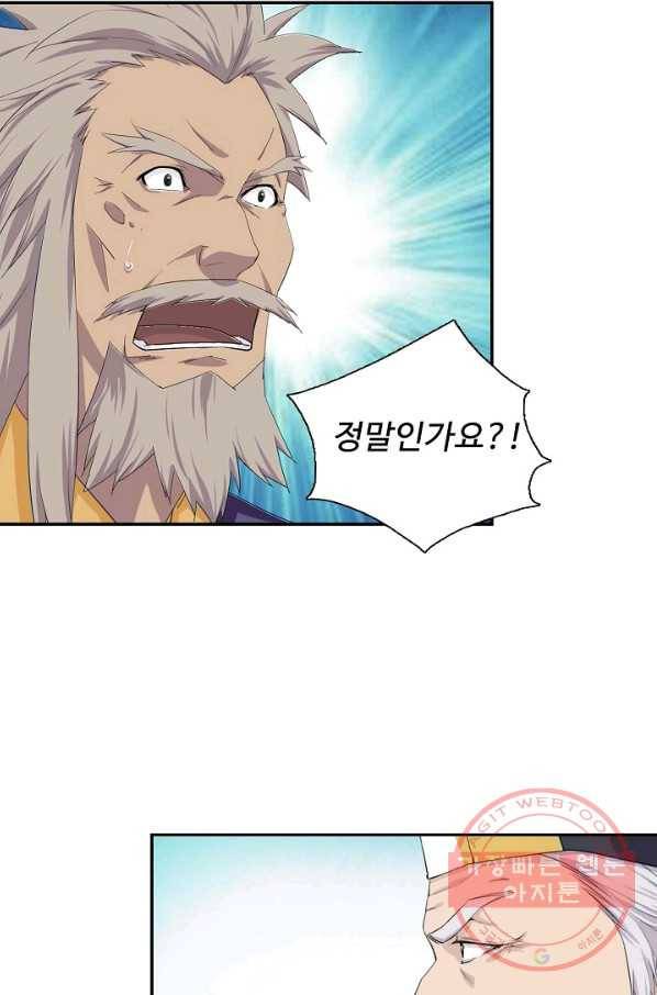 검역창궁 181화 12