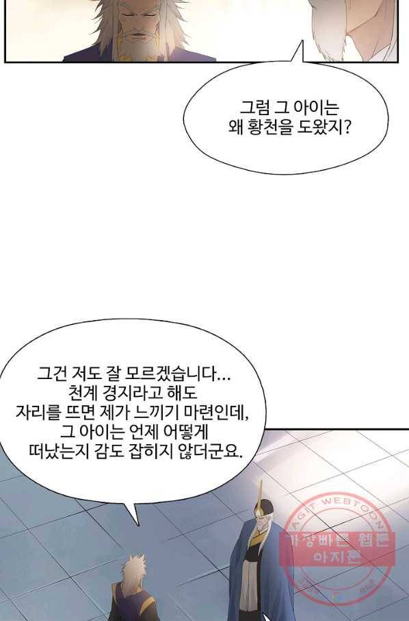 검역창궁 181화 17