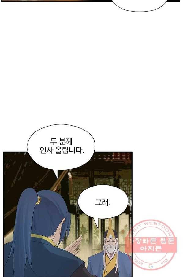 검역창궁 181화 19