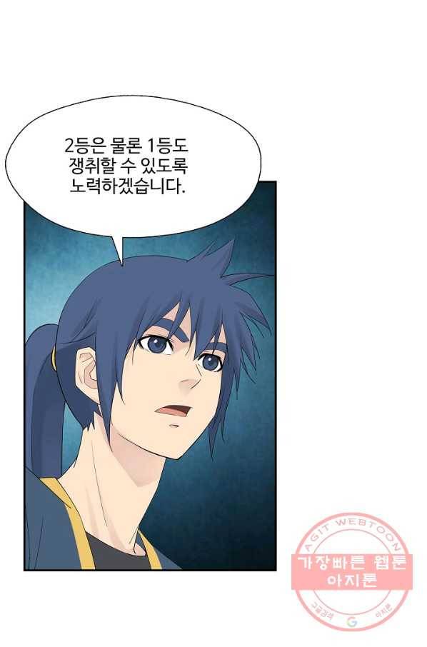 검역창궁 181화 24