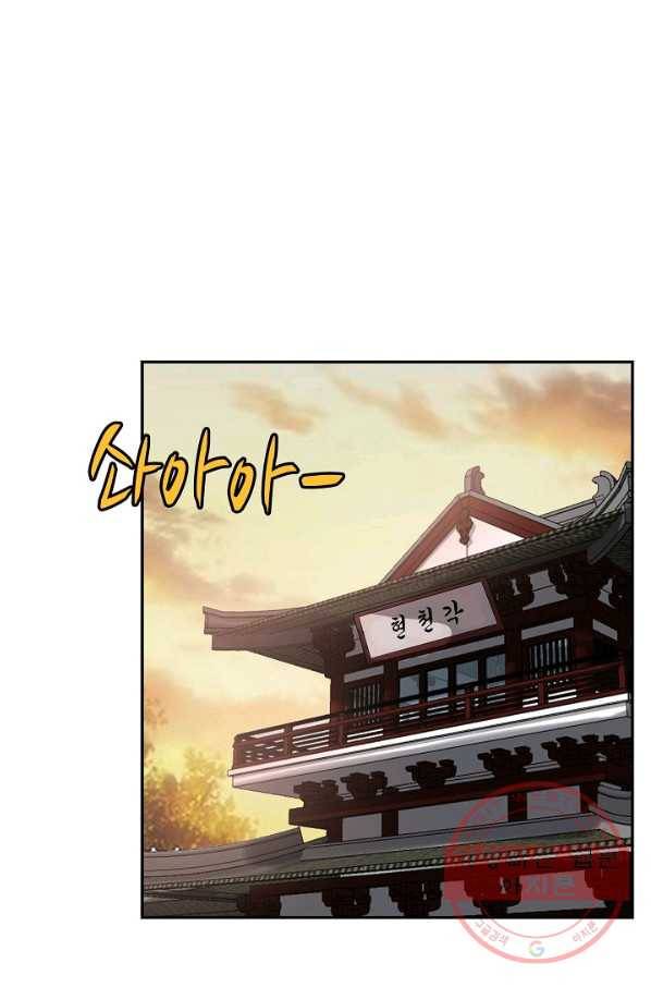 검역창궁 181화 34