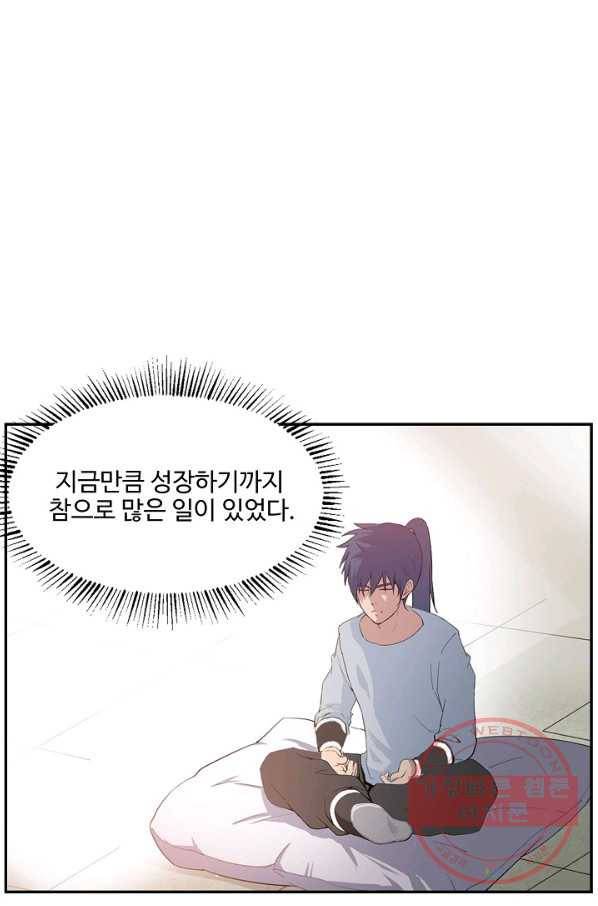 검역창궁 181화 35