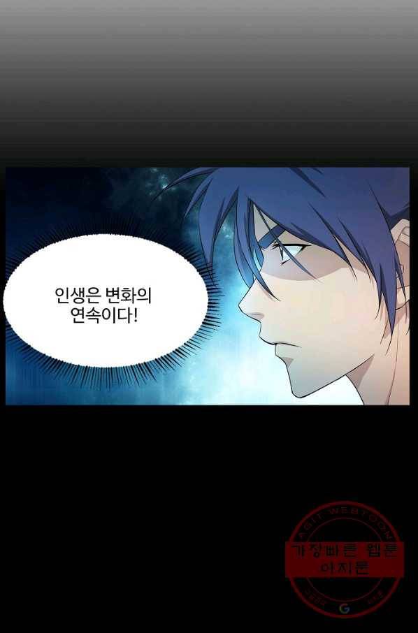 검역창궁 181화 38