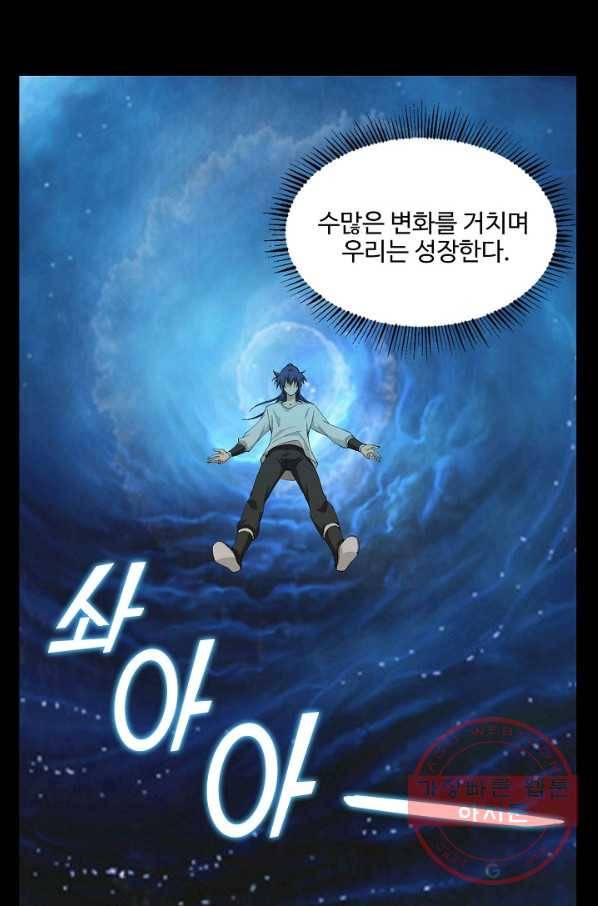 검역창궁 181화 39