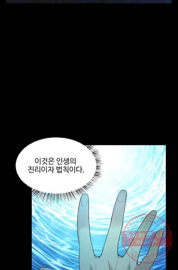 검역창궁 181화 40