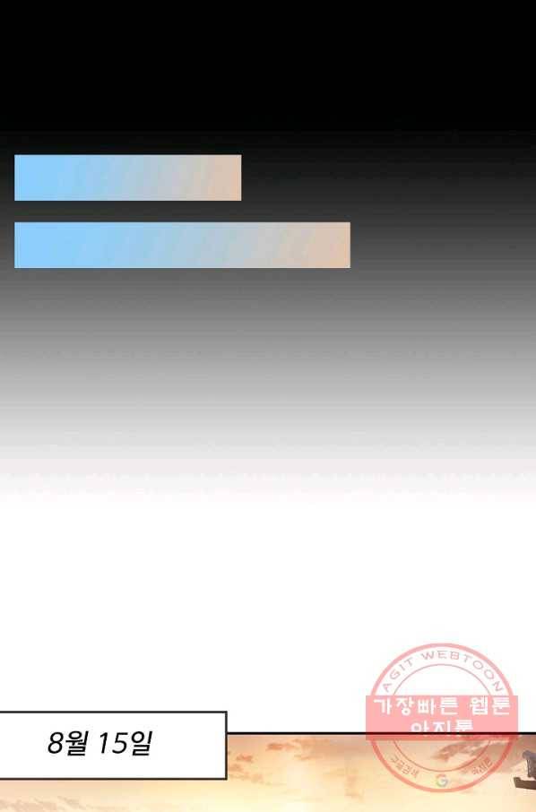 검역창궁 181화 45
