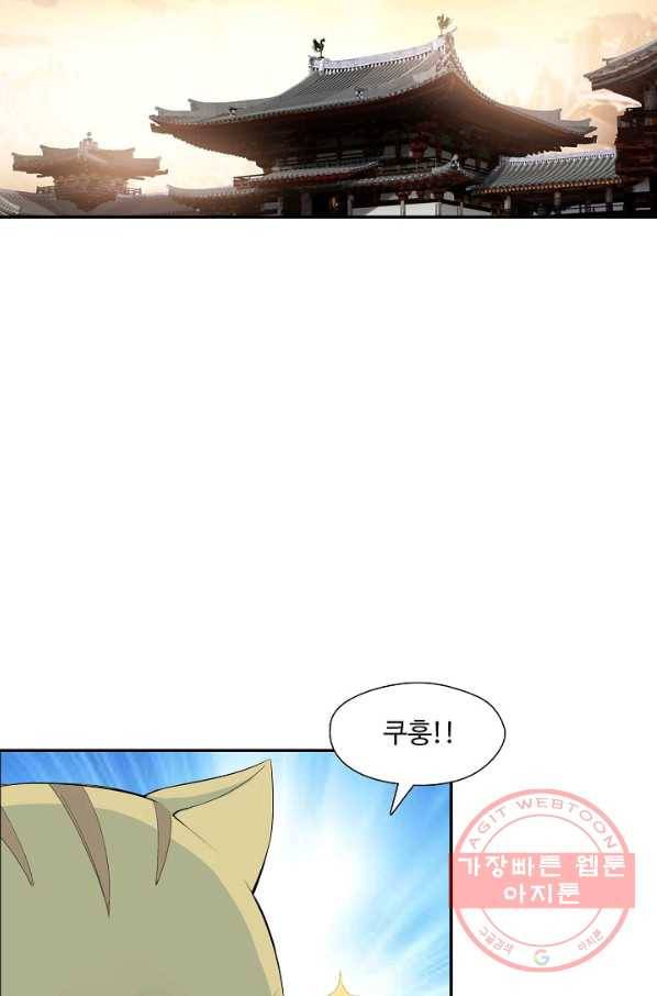 검역창궁 181화 46