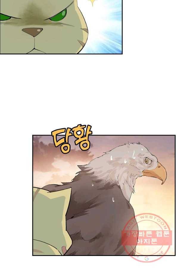 검역창궁 181화 47