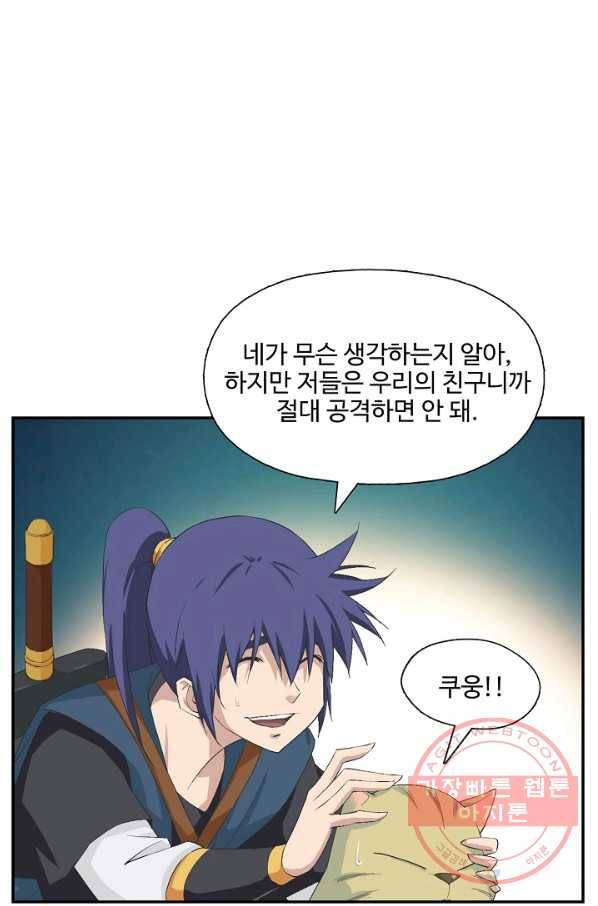 검역창궁 181화 48