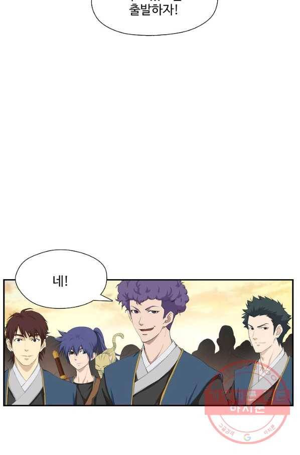 검역창궁 181화 50