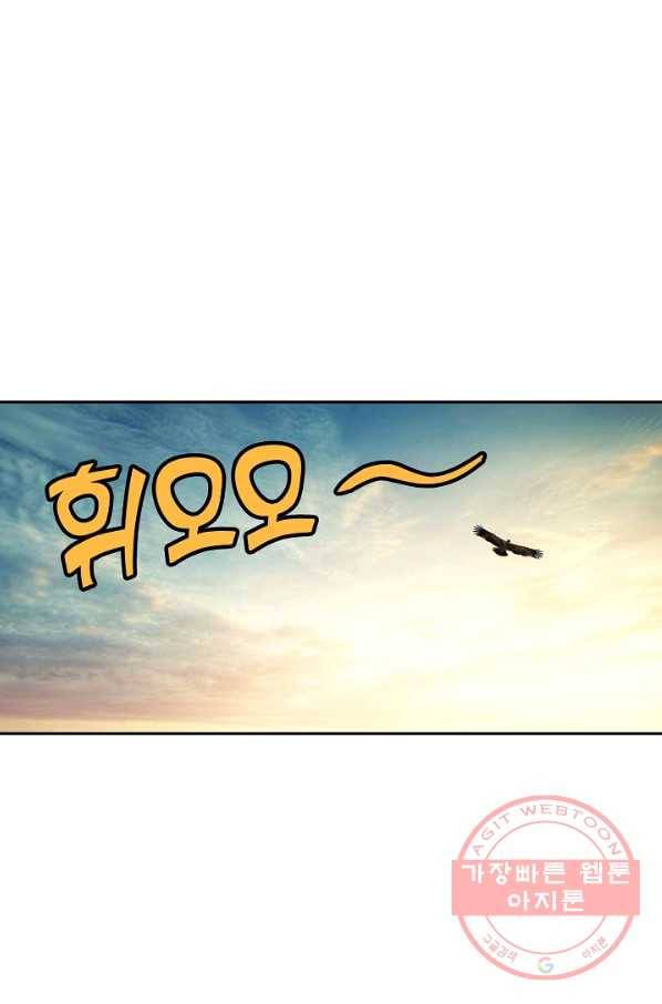 검역창궁 181화 51