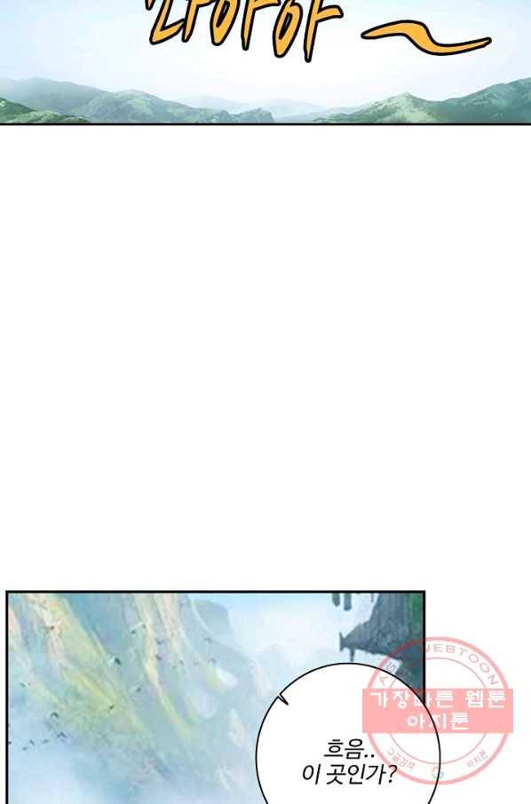 검역창궁 181화 53