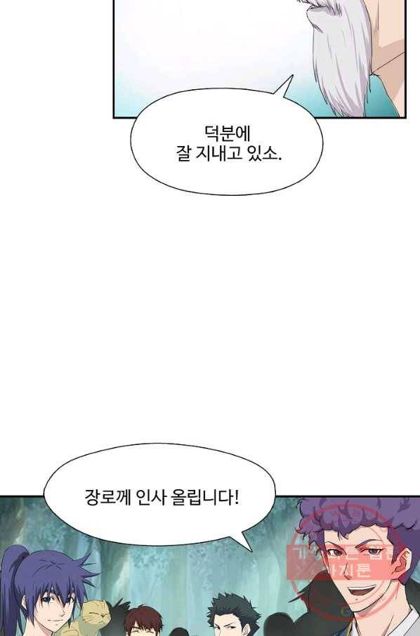 검역창궁 181화 57
