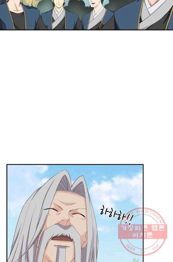 검역창궁 181화 58