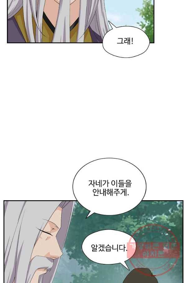 검역창궁 181화 59