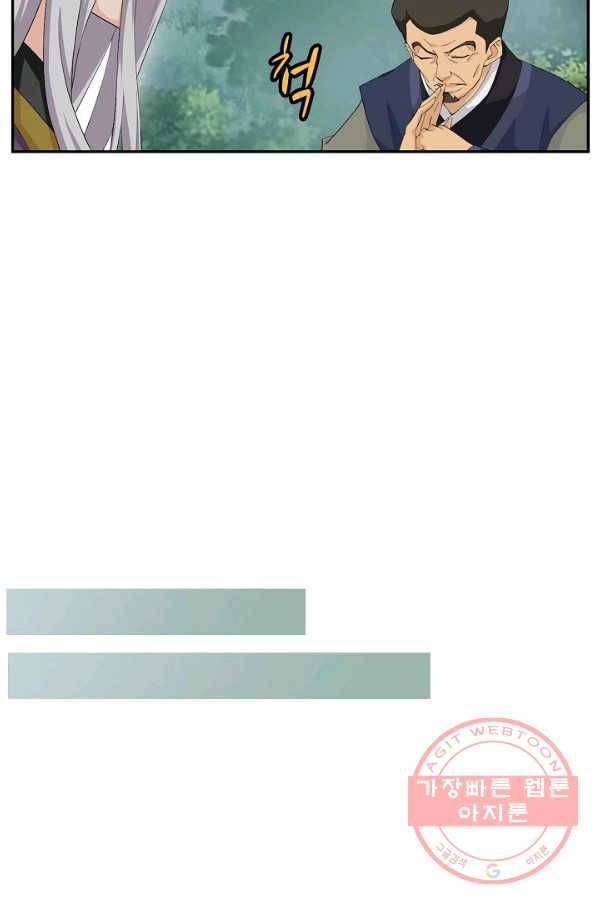 검역창궁 181화 60