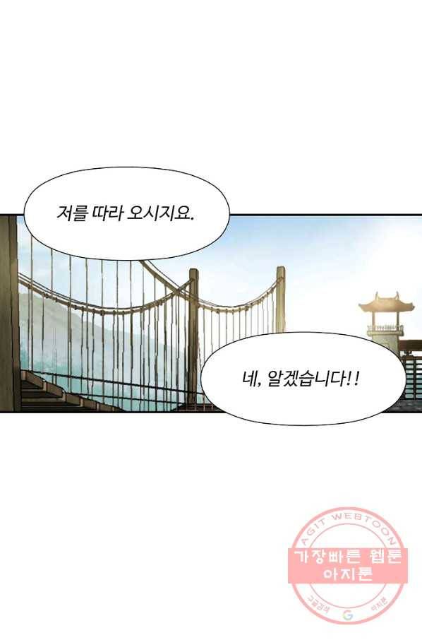 검역창궁 181화 61