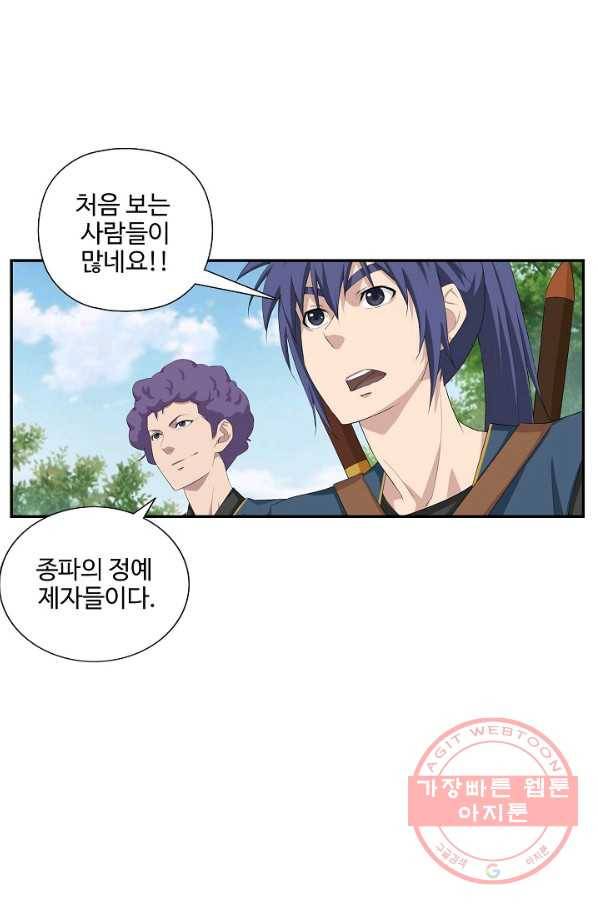 검역창궁 181화 62