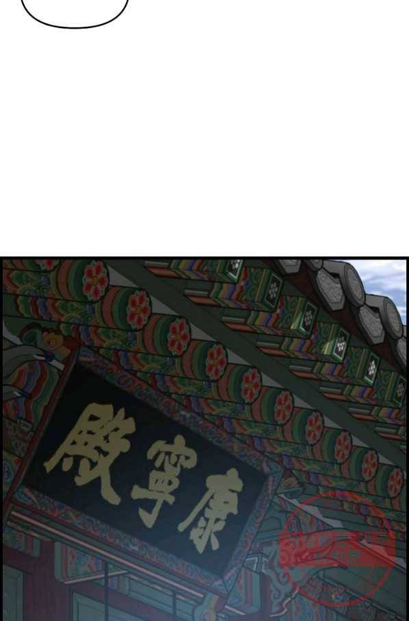 대군으로 살어리랏다 73화 2