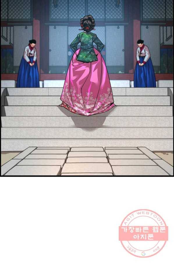 대군으로 살어리랏다 73화 4