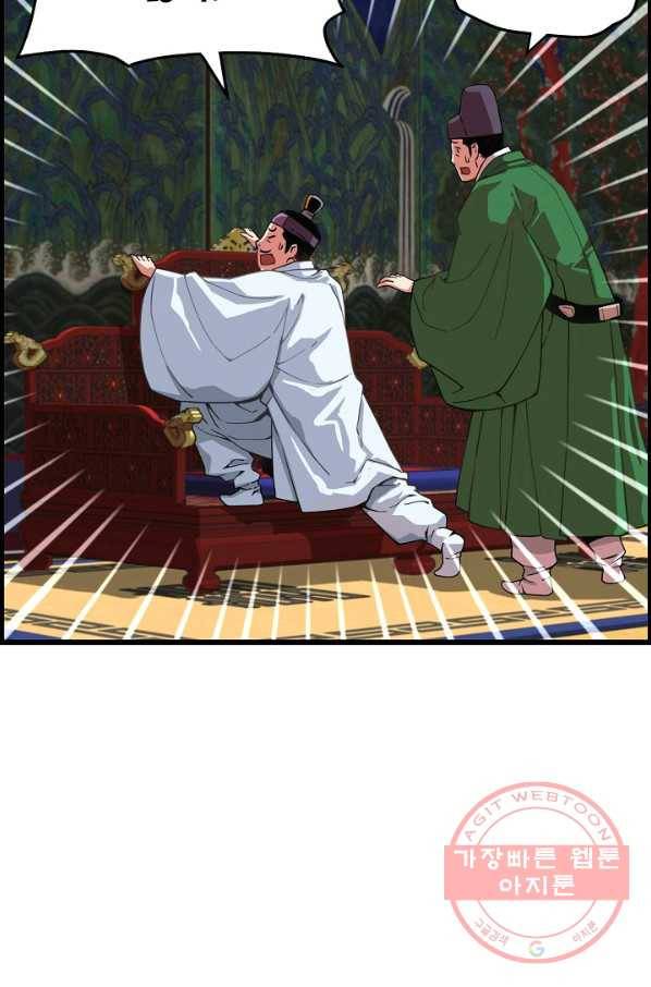 대군으로 살어리랏다 73화 8