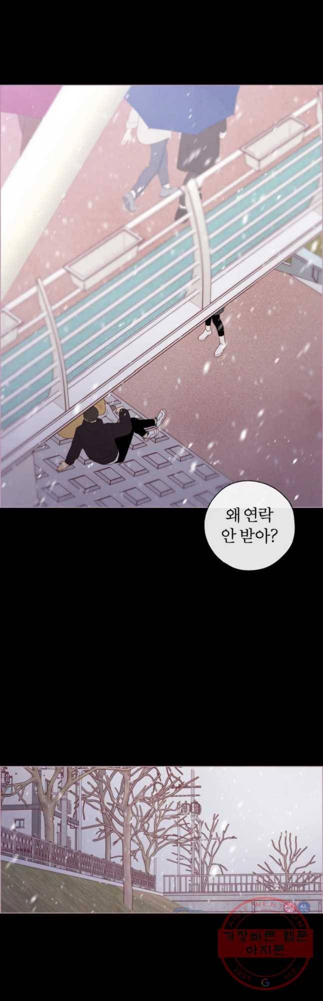 사랑하는 존재 80화 살아있어서 사는 날들 3
