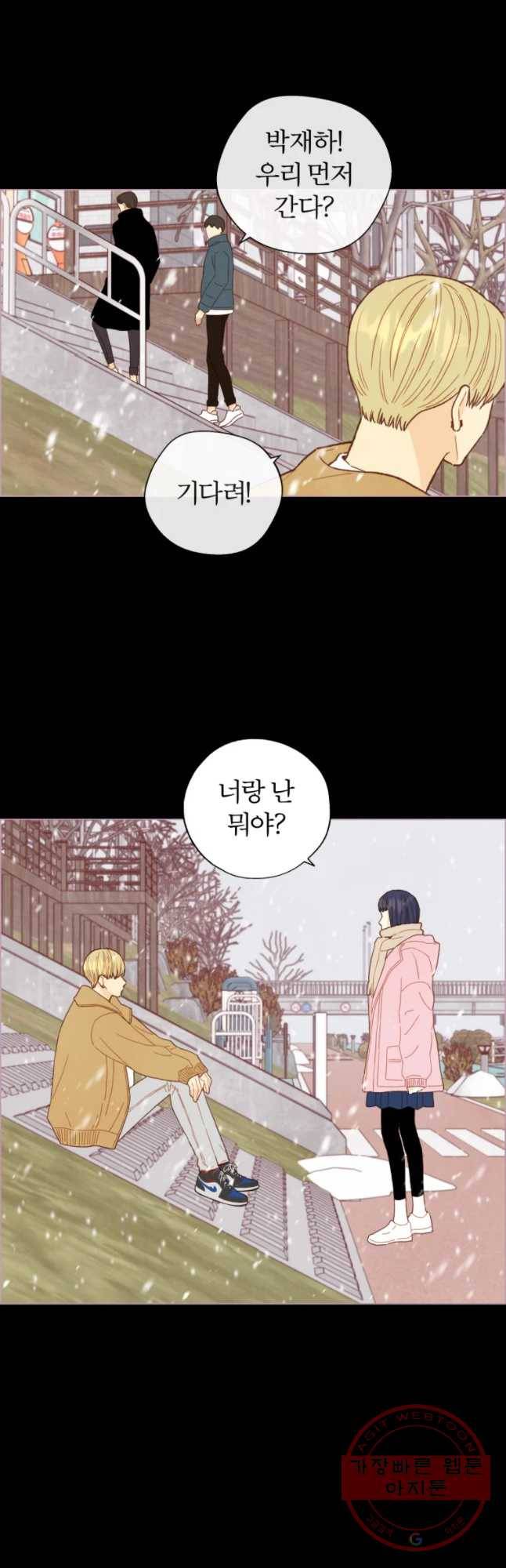 사랑하는 존재 80화 살아있어서 사는 날들 4