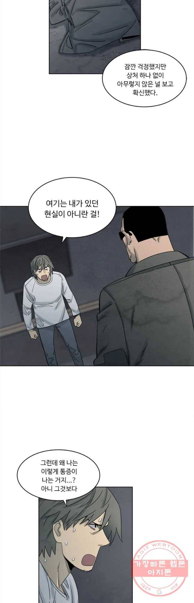 화폐개혁 마늘은행편 23화 5