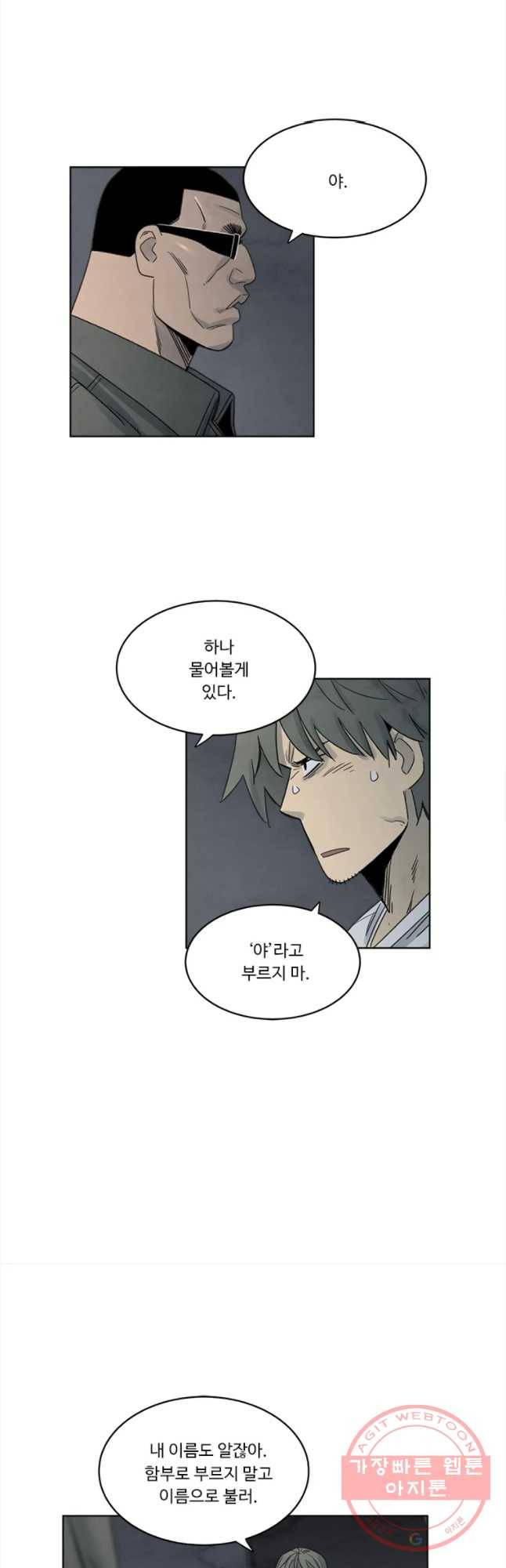 화폐개혁 마늘은행편 23화 7