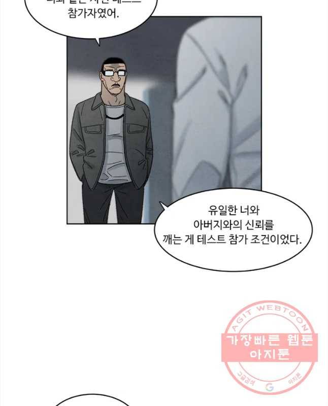 화폐개혁 마늘은행편 23화 15
