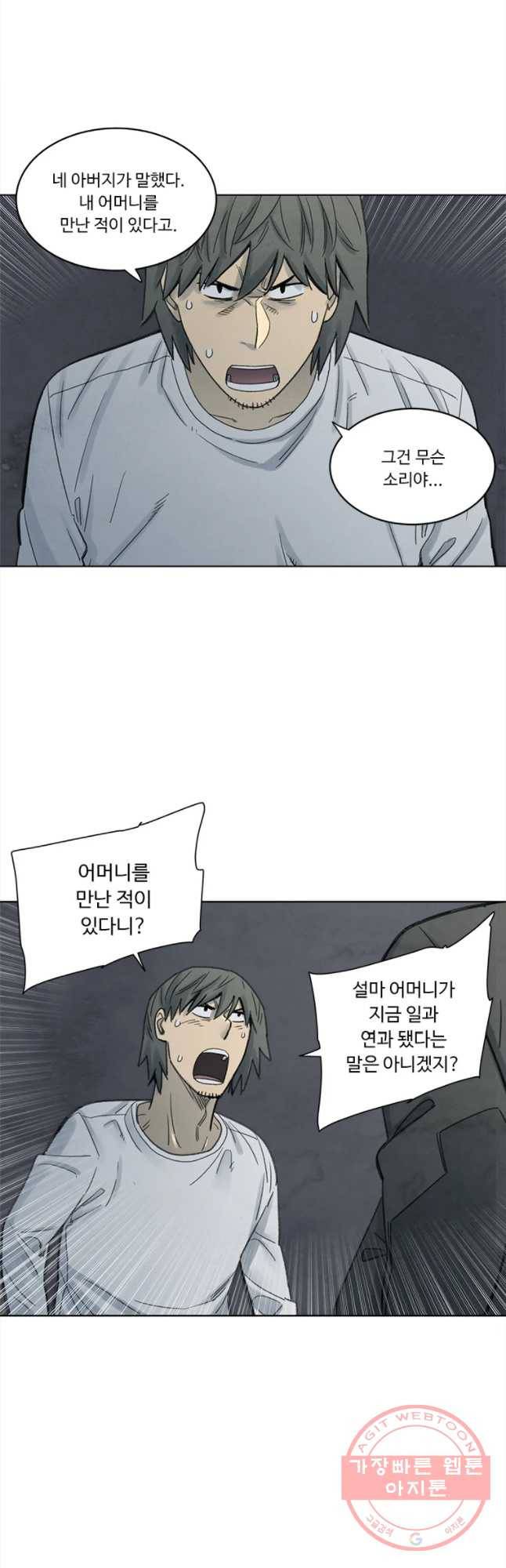 화폐개혁 마늘은행편 23화 17