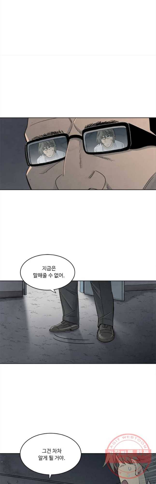 화폐개혁 마늘은행편 23화 18