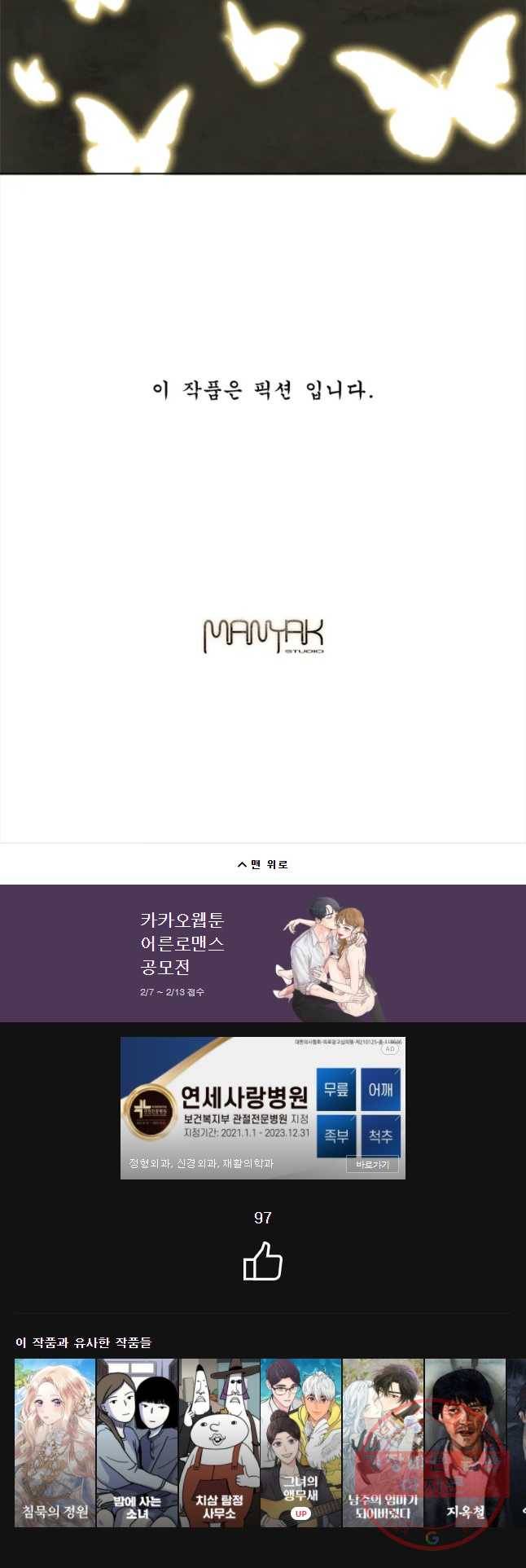 화폐개혁 마늘은행편 23화 21