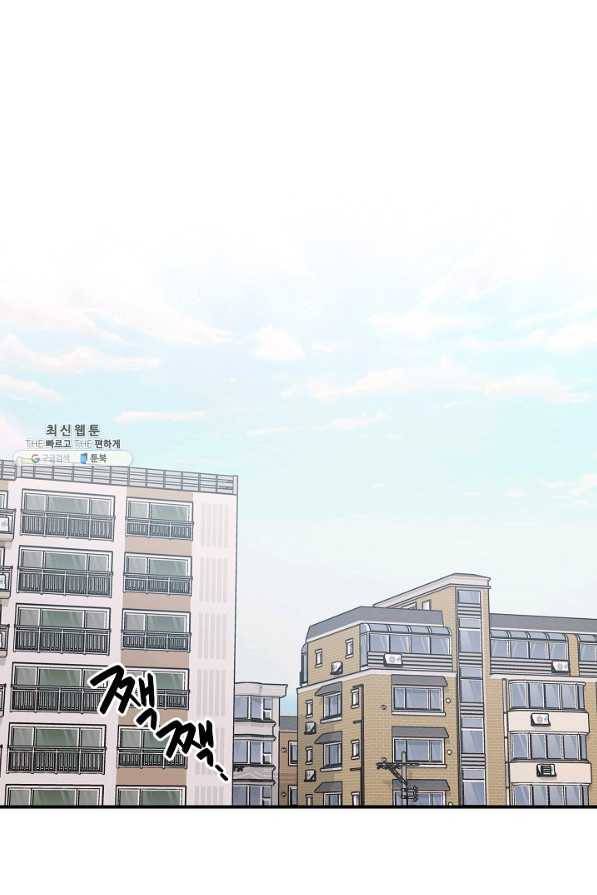 스마트폰 중독자 51화 1