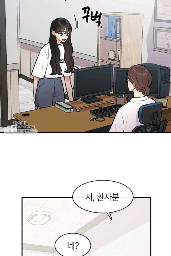 스마트폰 중독자 51화 9