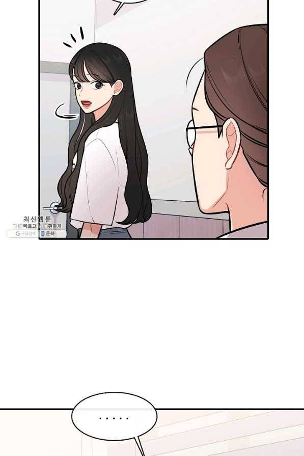 스마트폰 중독자 51화 10