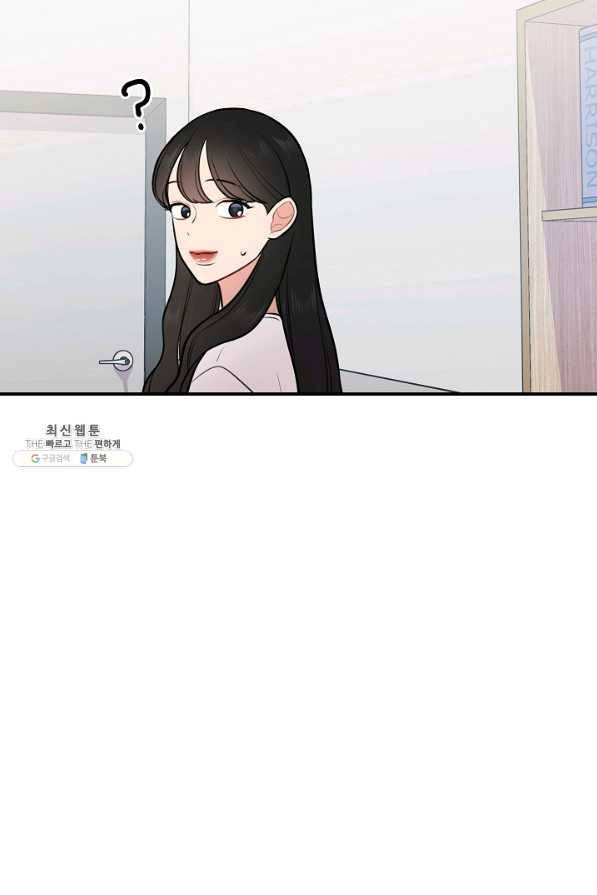 스마트폰 중독자 51화 12